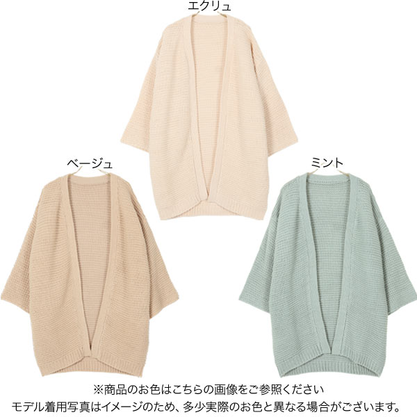 ≪ 最大90%OFF!! セール開催中 ≫ 手編み風ゆるカーディガン [C5149] レディース ア...