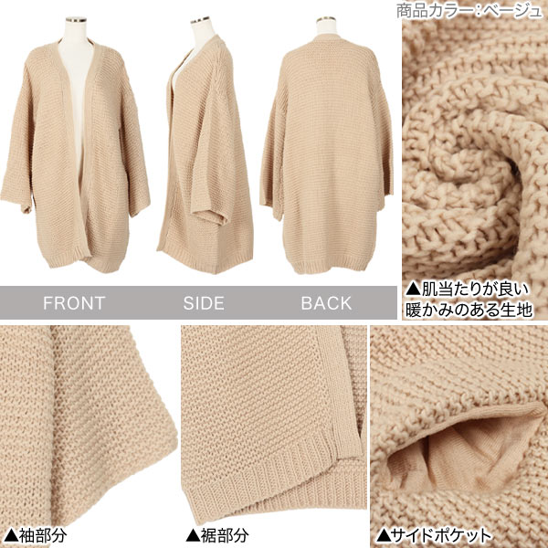≪ 最大90%OFF!! セール開催中 ≫ 手編み風ゆるカーディガン [C5149] レディース ア...