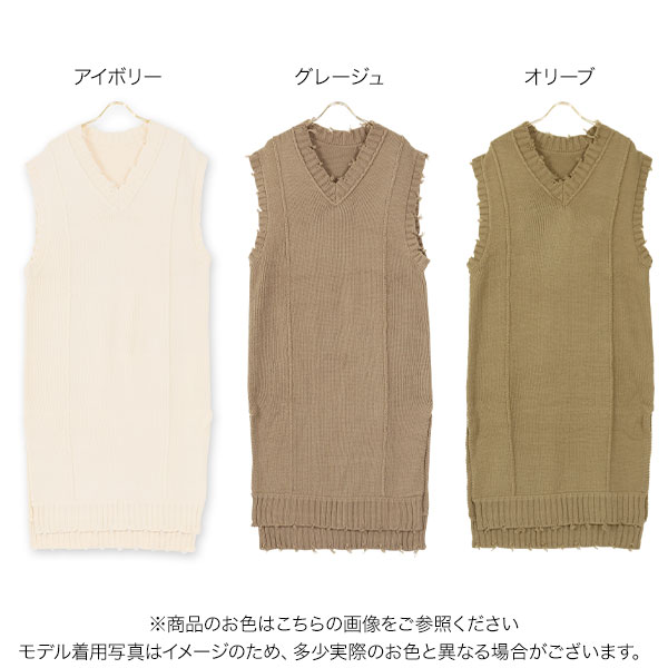 ダメージ加工Vネックロングニットベスト [C5151] レディース トップス ベスト ニット サイドスリット ゆったり ジレ おしゃれ 秋冬 冬 ニットベスト ロング Vネック 体型カバー 30代 40代 50代