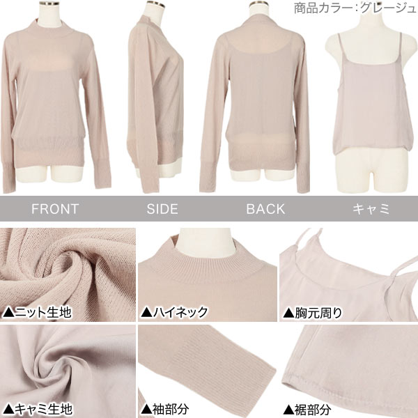 [ 2点セット ] シアータートルニットトップス＋サテンキャミ [C5184] レディース ...