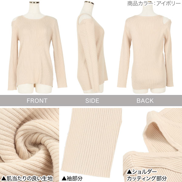 ショルダーカッティングニットトップス [C5317] レディース 長袖 大人 上品 きれいめ インナー 白 春 トップス ニット 春ニット リブ おしゃれ オシャレ 肩あき 肩出し 肌見せ リブ リブニット アイボリー ネイビー mobacaba-10034223 神戸レタス (KOBE LETTUCE) サンプル画像3