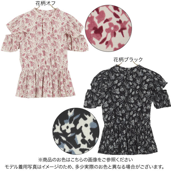 ≪ 最大88%OFF!! セール開催中 ≫オープンショルダープリーツブラウス [C5373] レデ...