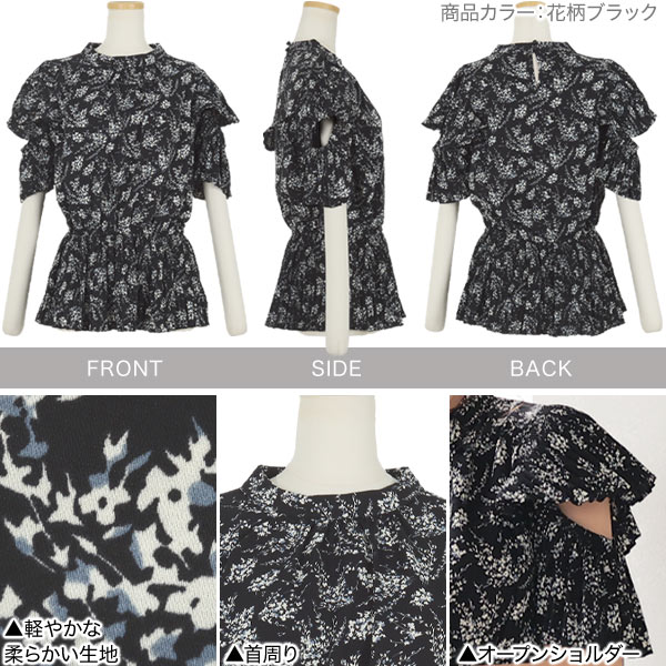 ≪ 最大88%OFF!! セール開催中 ≫オープンショルダープリーツブラウス [C5373] レデ...