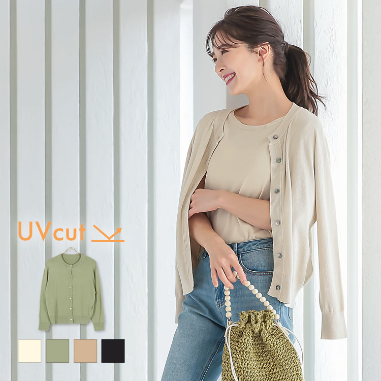 なめらかUVカットニットカーディガン [C5483] レディース トップス 長袖 紫外線対策 羽織 アンサンブル 春夏 カーディガン 春 夏 UV ゆったり 丸首 きれいめ シンプル 無地 エクリュ 黒 ベージュ【送料無料】 30代 40代 50代のサムネイル