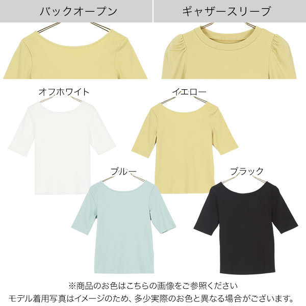 選べる2タイプ デザインカットソーTシャツ [C5504] レディース トップス バックオープン ギャザー 大人 夏 半袖