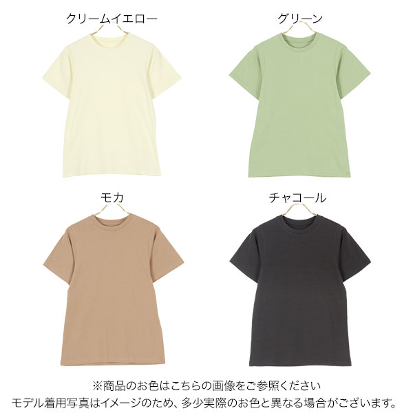 ≪7/26(月)10:00 チャンスは24h!!500円♪≫ コットンベーシックTシャツ [C5525]レディース トップス シンプル 綿100% クルーネック 半袖 夏 無地 白 黒 tシャツ カットソー ゆったり カジュアル おしゃれ クルーネック コットン グリーン モカ ブラック クリーム