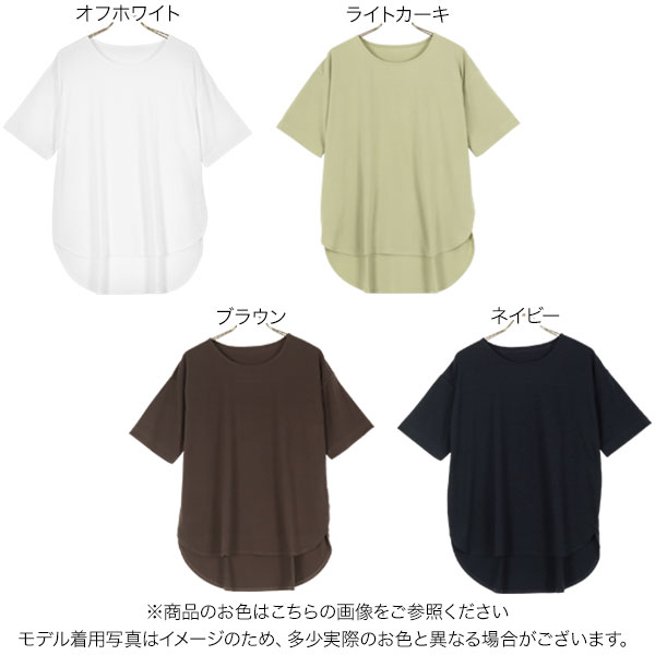 Tシャツ [ M L ]トップス [C5533] レディース ティシャツ ティーシャツ カットソー ラウンドヘム ドロップショルダー チュニック 無地 半袖 涼しい 夏 春 夏服 レイヤード 大きいサイズ きれいめ 五分袖 ゆったり お尻 丸首 クルーネック