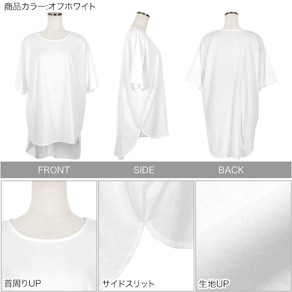 Tシャツ [ M L ]トップス [C5533] レディース ティシャツ ティーシャツ カットソー ラウンドヘム ドロップショルダー チュニック 無地 半袖 涼しい 夏 春 夏服 レイヤード 大きいサイズ きれいめ 五分袖 ゆったり お尻 丸首 クルーネック