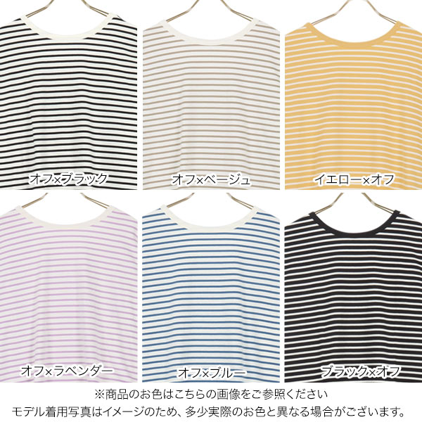 ≪ 最大90%OFF!! セール開催中 ≫ 前後2wayボーダービッグロンT [C5634] レディース ...