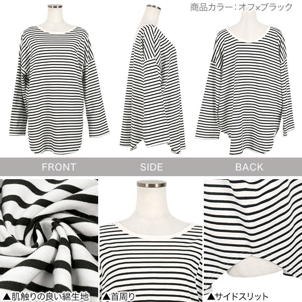 ≪ 最大90%OFF!! セール開催中 ≫ 前後2wayボーダービッグロンT [C5634] レディース ...