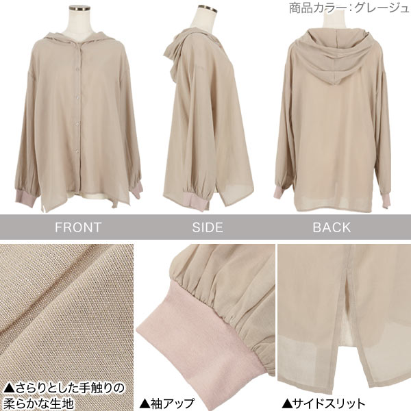 ≪ 最大87%OFF!! 特別セール ≫送料無料！ シアーフーディシャツ [C5670] レディース 長袖 トップス アウター 羽織り サイドスリット 透け ゆったり 黒 秋 おしゃれ カジュアル 大人かわいい ゆったり 着回し フロントボタン フード シンプル 無地【送料無料】【メール便】 mobacaba-10034821 神戸レタス (KOBE LETTUCE) サンプル画像3