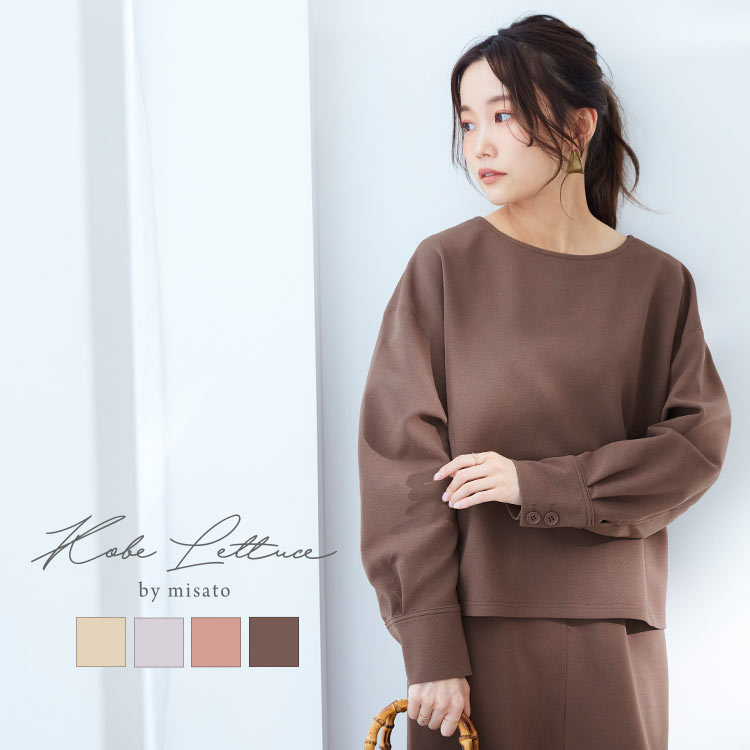 [ 水越みさとさんコラボ ] ボンディングプルオーバー [C5707] レディース トップス セットアップ ゆったり 体型カバー 秋 長袖 秋冬 大人 きれいめ カジュアル プルオーバー タック シンプル 30代 40代 50代のサムネイル