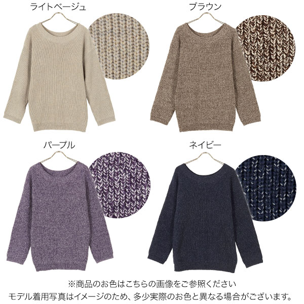 前後2way杢カラーニット [C5776] レディース トップス ニット 長袖 ゆったり 体型...