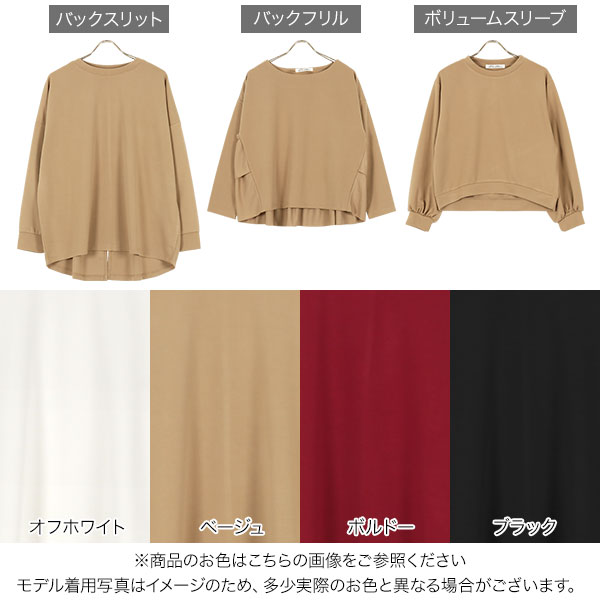 [ 選べる3タイプ ] ポンチプルオーバー [C5780] レディース トップス 長袖 ゆった...