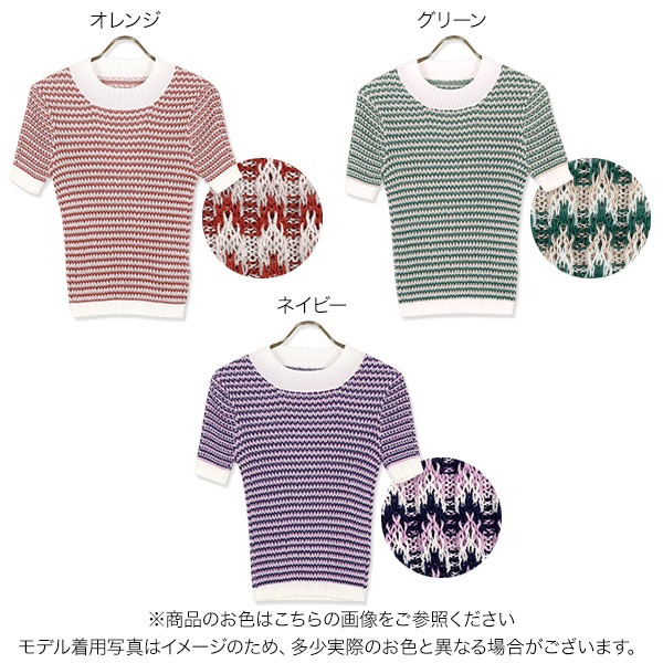 マルチカラーハイネックリブニット [C5849] レディース トップス 半袖 柄 カジュアル フェミニン 着回し 大人 きれいめ デイリー 春 夏 リラックス おしゃれ サマーニット トレンド レイヤード 上品 万能 大人可愛い 大人カジュアル