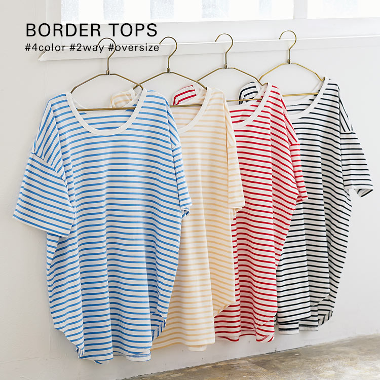 ≪ スーパーセール ポッキリセール sale ≫前後2wayボーダービッグTシャツ [C6018] ボーダー 前後2way ドロップショルダー Tシャツ オーバーサイズ 綿 コットン カットソー 半袖 5分袖 5分丈 春 夏 オーバーサイズ ゆったり カジュアルのサムネイル