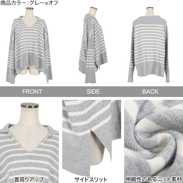 オープンカラールーズニット [C6141] レディース トップス スキッパー ボーダー カ...