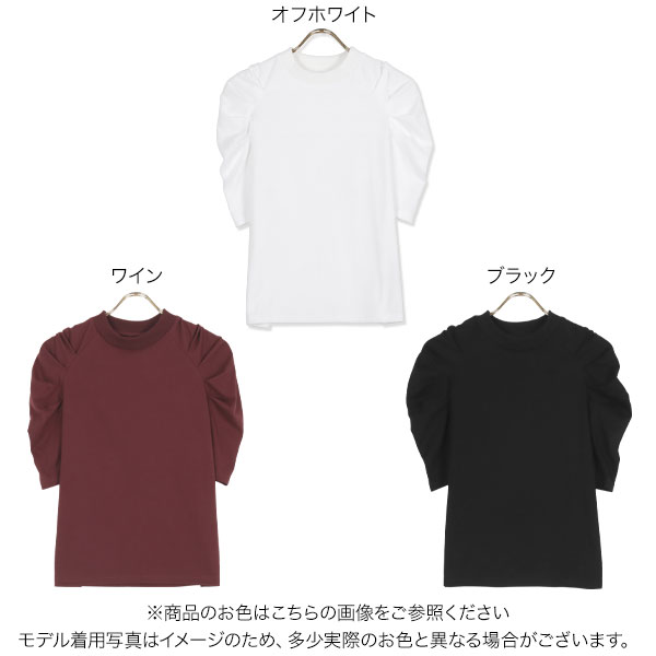 パフスリーブ モックネック トップス [C6363] 5分袖 半袖 Tシャツ カットソー バンドカラー ボリュームスリーブ ハイネック きれいめ オフィス 仕事 華奢見え ベーシック ぽわん袖 ハーフパフスリーブ カジュアル おしゃれ 可愛い 夏