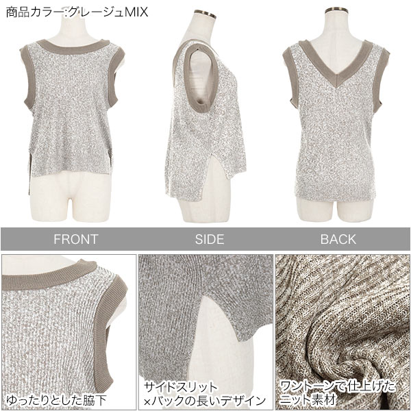 バックVネックメランジニットベスト [C6370] レディース トップス ノースリーブ サ...