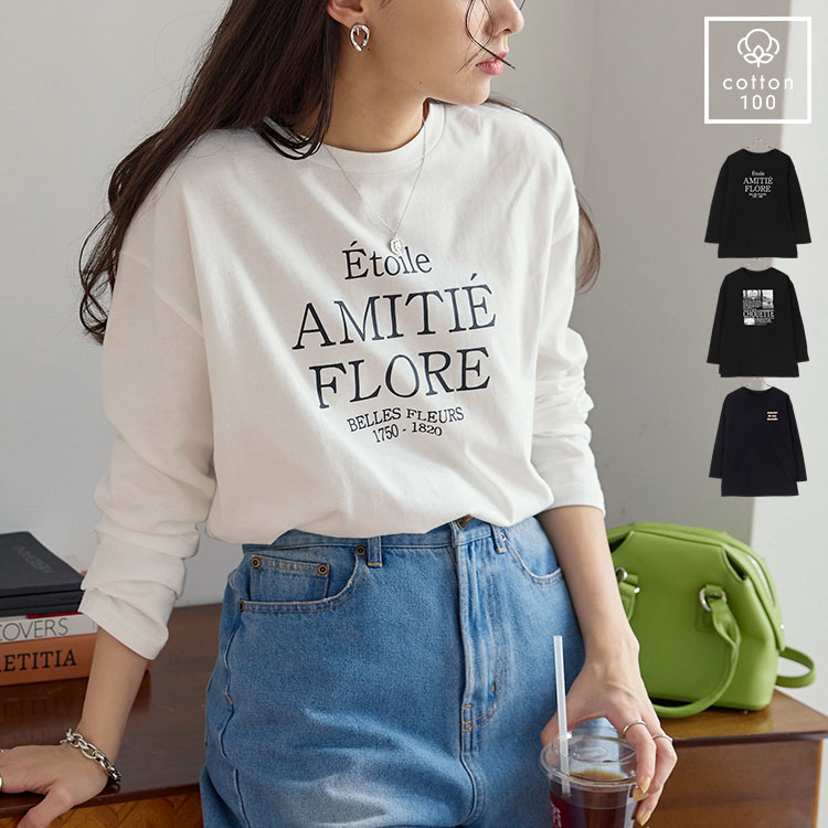 [コットン100％] 選べるプリント長袖Tシャツ [C6537] レディース 綿100％ 涼しい ベーシック ロゴT ロンT プリントT スリット クルーネック ブラック 黒 ホワイト 白 フォトプリント シンプル ゆったり 大きいサイズ 体型カバー おしりが隠れる【送料無料】【メール便】のサムネイル