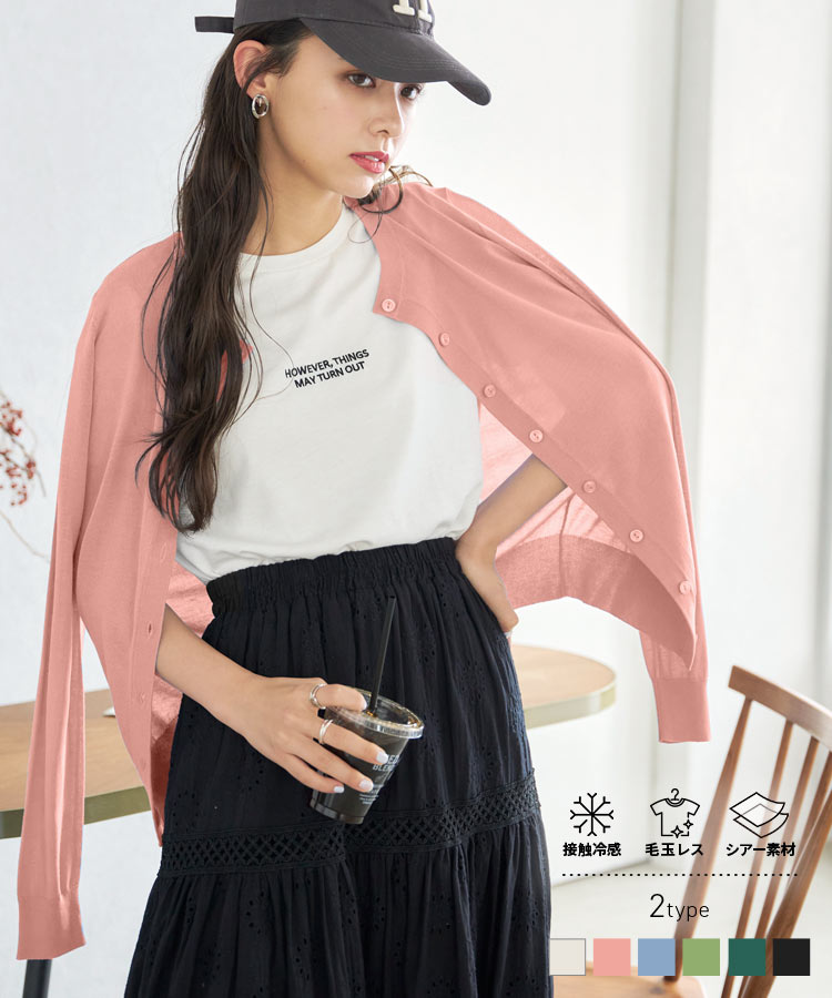 ≪6/5 新発売!!2480円 送料無料≫ 接触冷感 ＆ 毛玉レス シアーカーディガン 夏 レディース シアー カーディガン カーデ 透け 毛玉にならない 冷感 ひんやり 涼しい 冷たい 長袖 丸首 Uネック [C6565] 羽織り シンプル シワになりにくい【送料無料】【メール便】のサムネイル