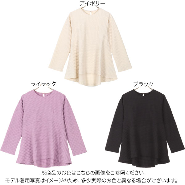 膨れ凹凸素材ペプラムチュニック [C6576] レディース ブラウス トップス ジャガード ペプラムブラウス チュニック丈 ぽこぽこ ポコポコ トレンド おしゃれ 長袖 お尻が隠れる 体型カバー 立体感 ブラック【送料無料】