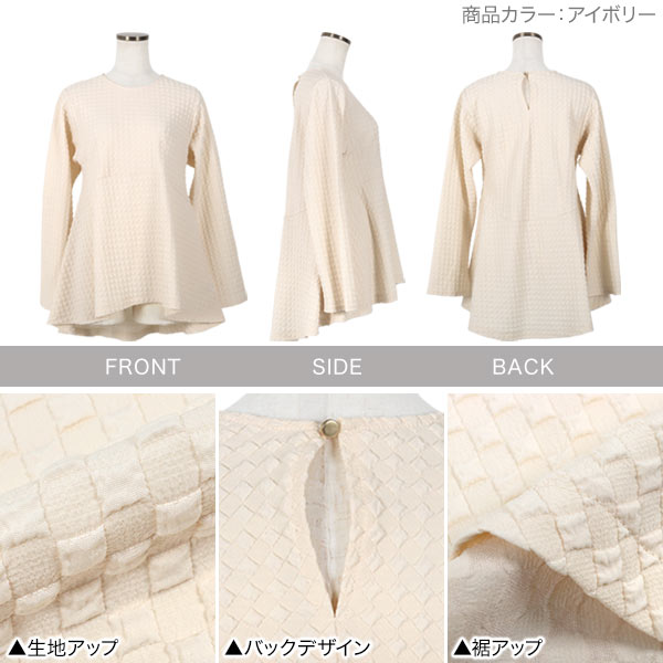 膨れ凹凸素材ペプラムチュニック [C6576] レディース ブラウス トップス ジャガード ペプラムブラウス チュニック丈 ぽこぽこ ポコポコ トレンド おしゃれ 長袖 お尻が隠れる 体型カバー 立体感 ブラック【送料無料】