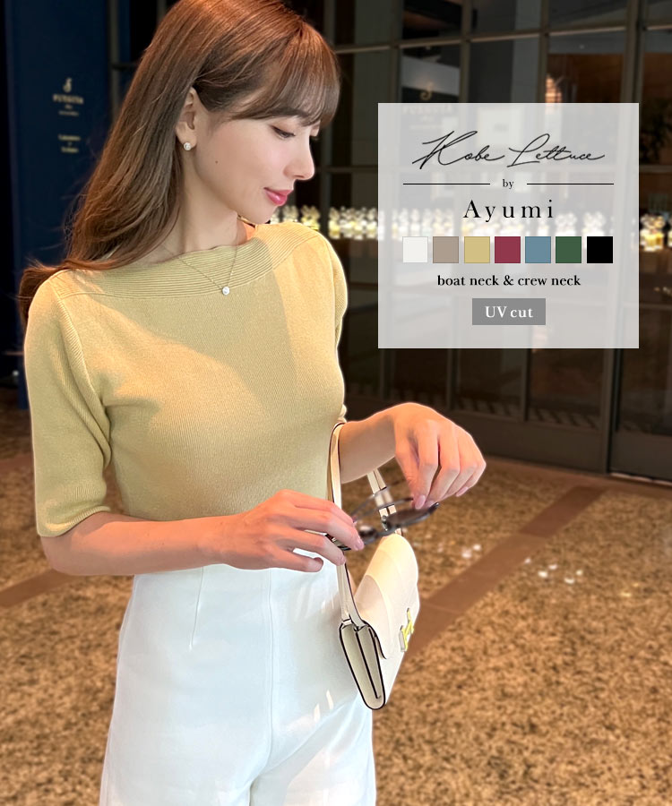[ 岡部あゆみ さんコラボ] UVカット コットンレーヨン ニットトップス きれいめ レディース サマーニット 黒 白 コットン 綿 レーヨン 春 夏 紫外線カット ボートネック クルーネック Uネック 五分袖 半袖 [C6589] ベーシック シンプル 高見え 細見え 着痩せ ママ 30代 40代のサムネイル