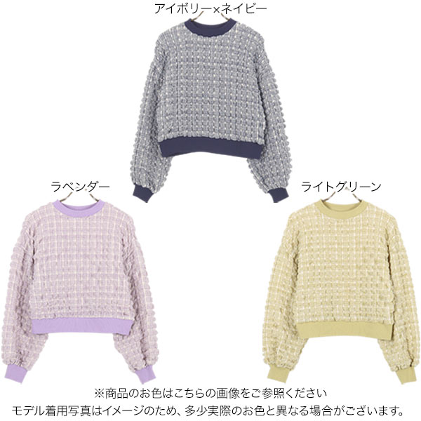 ≪ 最大87%OFF!! 特別セール ≫ぽこぽこ ギンガムチェック トップス レディース ニット おしゃれ 流行 長袖 ふくれジャガード トレンド チェック チェック柄 バイカラー ボリュームスリーブ 20代 30代 40代 オフィス [C6680] mobacaba-10036710 神戸レタス (KOBE LETTUCE) サンプル画像2