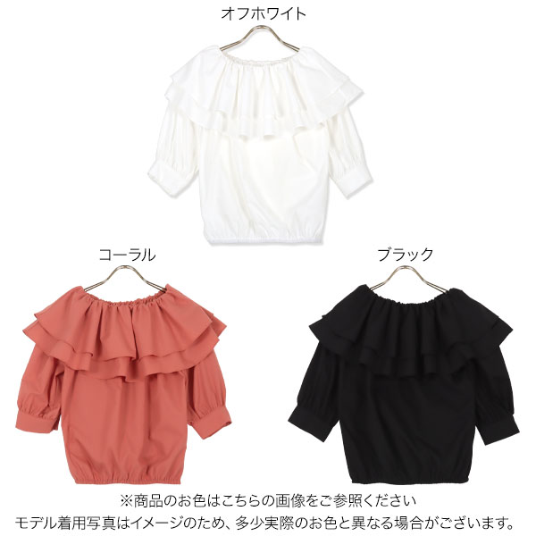 ≪ 最大88%OFF!! セール開催中 ≫ダブルカラー オフショル ブラウス 7分袖 レディース きれいめ かわいい 白 黒 レディースブラウス シャツ 春 夏 春夏 オフショルダー ボートネック ぽわん袖 ショート丈 クロップド 20代 30代 40代 肌見せ [C6741] mobacaba-10036912 神戸レタス (KOBE LETTUCE) サンプル画像2