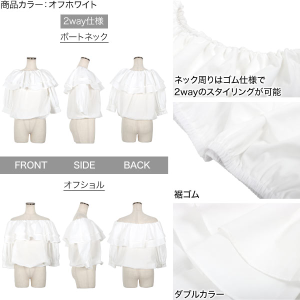 ≪ 最大88%OFF!! セール開催中 ≫ダブルカラー オフショル ブラウス 7分袖 レディース きれいめ かわいい 白 黒 レディースブラウス シャツ 春 夏 春夏 オフショルダー ボートネック ぽわん袖 ショート丈 クロップド 20代 30代 40代 肌見せ [C6741] mobacaba-10036912 神戸レタス (KOBE LETTUCE) サンプル画像3