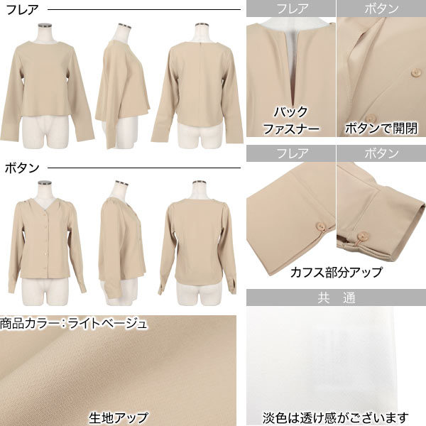 神戸レタス （KOBE LETTUCE）の≪ 特別セール ≫ 送料無料！ [ 岡部あゆみ さんコラボ] 長袖 ブラウス レディース Vネック クルーネック 白 黒 ネイビー ベージュ オフィス オフィスカジュアル OL きれいめ 春 夏 秋 冬 セットアップ 洗える ウォッシャブル トップス [C6777]【送料無料】【メール便】｜アングル3