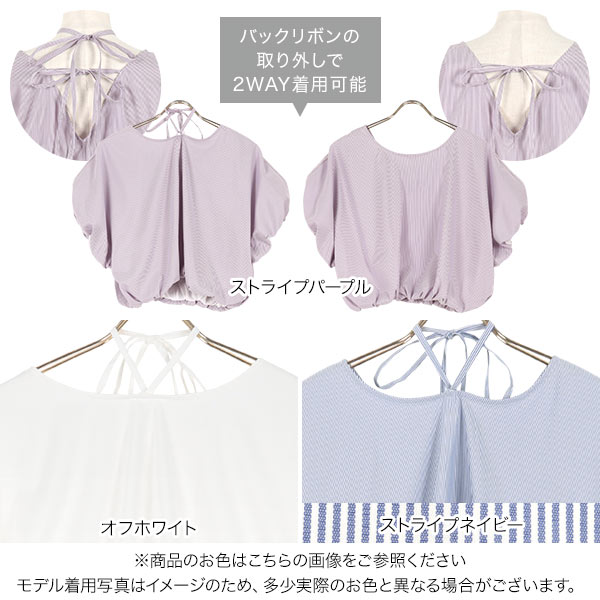 ≪ SUMMER SALE 対象商品追加!! ≫半袖 ブラウス バックリボン ぽわん袖 レディース きれいめ 半袖ブラウス 白 ストライプ ボーダー ブルー 青 レディースブラウス シャツ トップス ぽわん袖ブラウス 二の腕 二の腕カバー [C6788] ボリュームスリーブ mobacaba-10036949 神戸レタス (KOBE LETTUCE) サンプル画像2