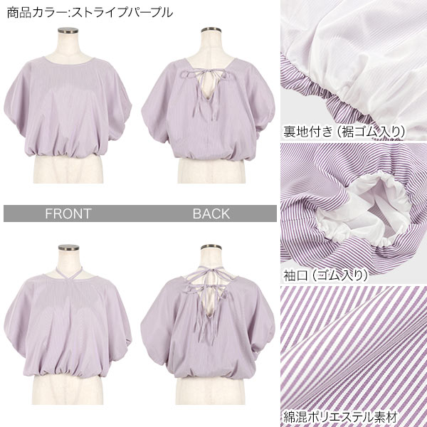 ≪ SUMMER SALE 対象商品追加!! ≫半袖 ブラウス バックリボン ぽわん袖 レディース きれいめ 半袖ブラウス 白 ストライプ ボーダー ブルー 青 レディースブラウス シャツ トップス ぽわん袖ブラウス 二の腕 二の腕カバー [C6788] ボリュームスリーブ mobacaba-10036949 神戸レタス (KOBE LETTUCE) サンプル画像3