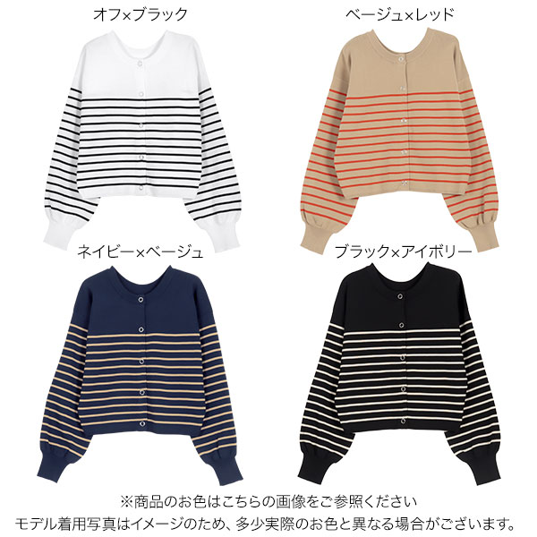 ダンボールニットボーダーカーディガン [C6847] レディース 20代 30代 40代 カーデ...