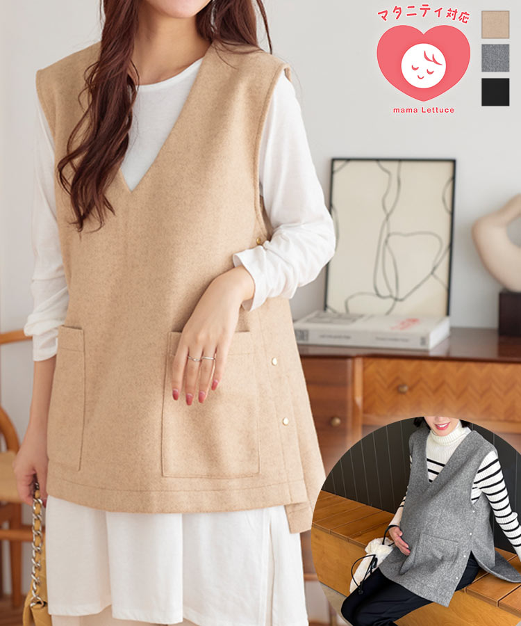 ≪10/16 新発売!!3490円 送料無料≫ マタニティ フェイクウール ベスト レディース サイドボタン ジレベスト ジレ マタニティウェア 妊婦 サイドボタン 20代 30代 40代 Vネック 黒 ブラック ベージュ グレー 体型カバー [C6891] 【送料無料】のサムネイル