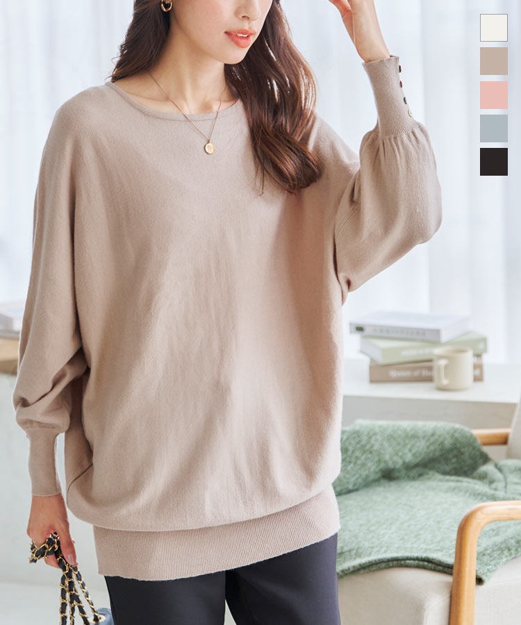 ≪10/8 新発売!!2590円 送料無料≫ ドルマンニット ニット レディース トップス 長袖 ドルマン ゆったり 体型カバー 秋冬 白 ホワイト 黒 ブラック 長め チュニック チュニック丈 お尻 やわらかい ソフト ぽわん袖 [C6894] 【送料無料】のサムネイル