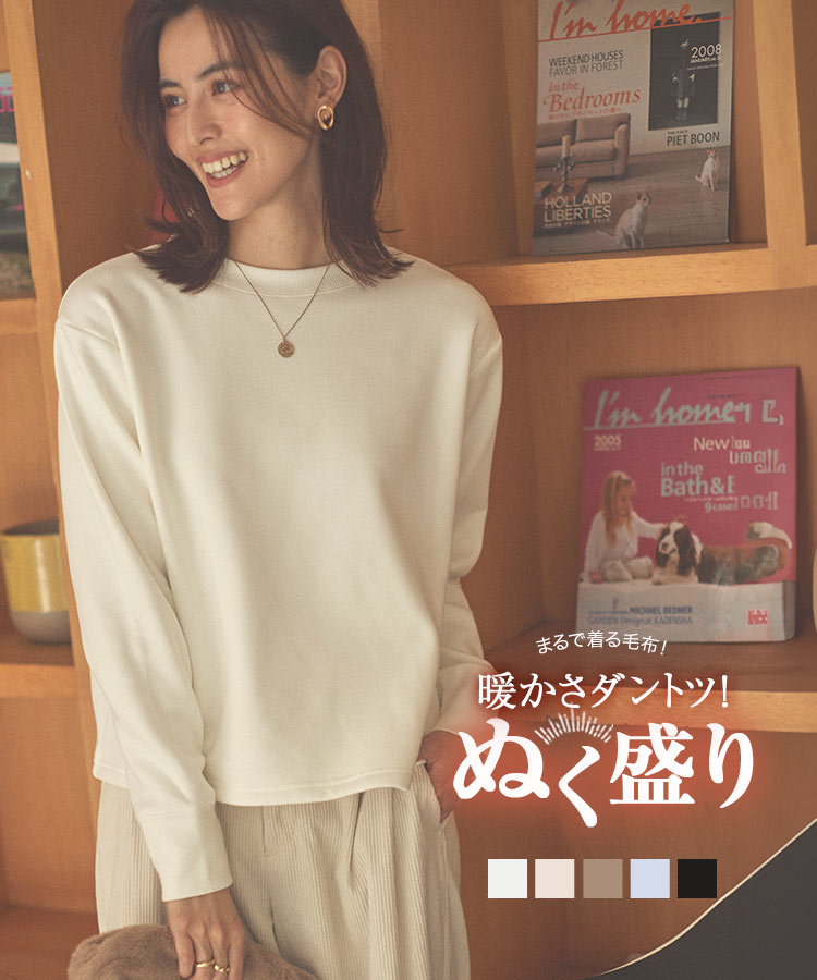 ≪10/10 新発売!!2690円 送料無料≫ [ぬく盛り] ベーシックプルオーバー [C6913] ぬく盛り 裏起毛 長袖 トップス ベーシック プルオーバー トレーナー シンプル 2023秋冬新作 あったか あったかグッズ 丸首 秋 冬 コーデ ホワイト【送料無料】のサムネイル