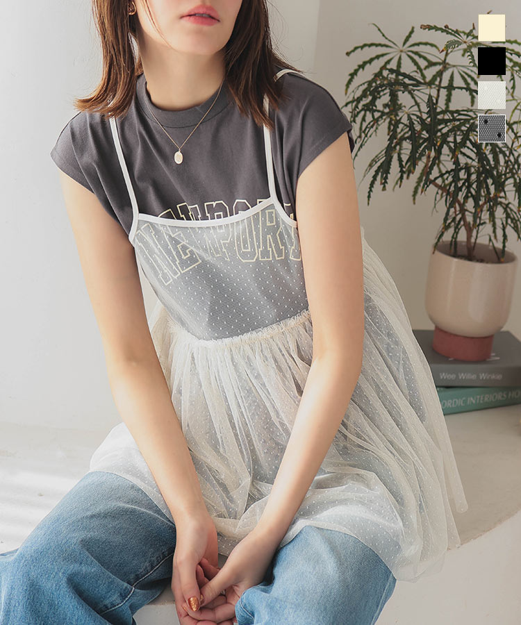 ≪ SS先行アイテム★20％OFFクーポン ≫送料無料！ チュール キャミ ビスチェ レディース トップス キャミソール チュールキャミソール インナー シアー 春夏 ドット柄 骨格ウェーブ 骨格ナチュラル お腹 体型カバー デイリー [C6979] 【送料無料】のサムネイル