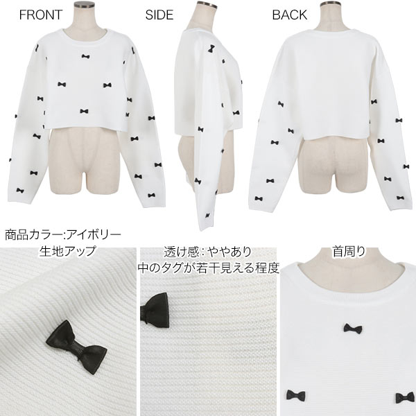 ≪ 最大88%OFF!! セール開催中 ≫リボン ショート丈 ニット トップス レディース ミ...