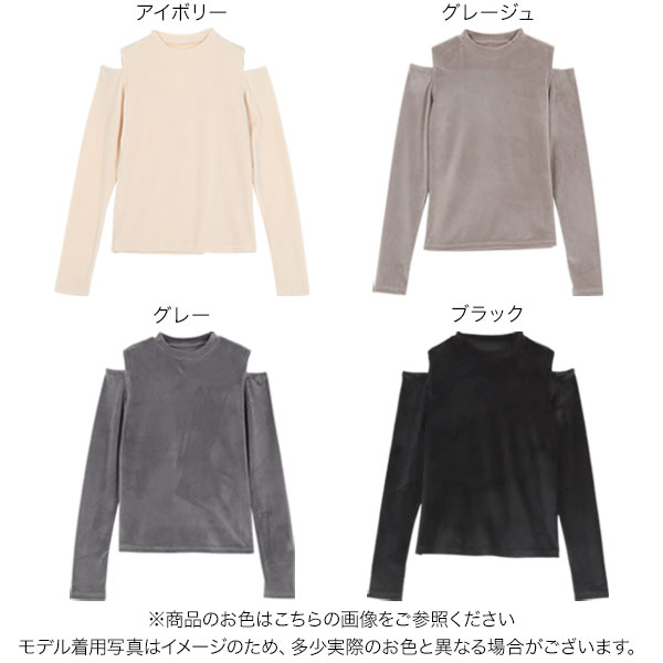 オープンショルダー ベロア トップス レディース オフショル 肩あき 秋冬 カットソ...