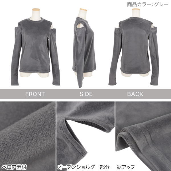 オープンショルダー ベロア トップス レディース オフショル 肩あき 秋冬 カットソ...