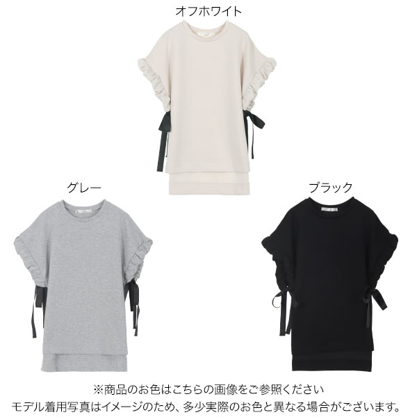 サイドリボン ベスト レディース サイドカット リボン カットソー ポンチ フリルベ...