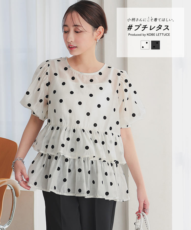≪4/13 新発売!!3690円 送料無料≫ [ プチ ] インナーキャミ付き シアー ドット 半袖 ティアード ブラウス レディース 低身長 小柄 ドット柄 フリル リボン ペプラム シアートップス シアーブラウス チュニック おしゃれ 体型カバー プチサイズ ポワン袖 [C7059]【送料無料】のサムネイル