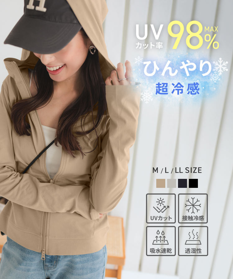 ≪3/30 新発売!!2490円 送料無料≫ [ 超冷感 ] 最大98% 紫外線カット 接触冷感 指穴付き パーカー レディース M L XL LL UVカット 紫外線 日焼け止め ひんやり 冷感 パーカー フーディ 羽織り フード UVパーカー 指穴 綿混 シンプル 大人 無地 [C7060]【送料無料】のサムネイル