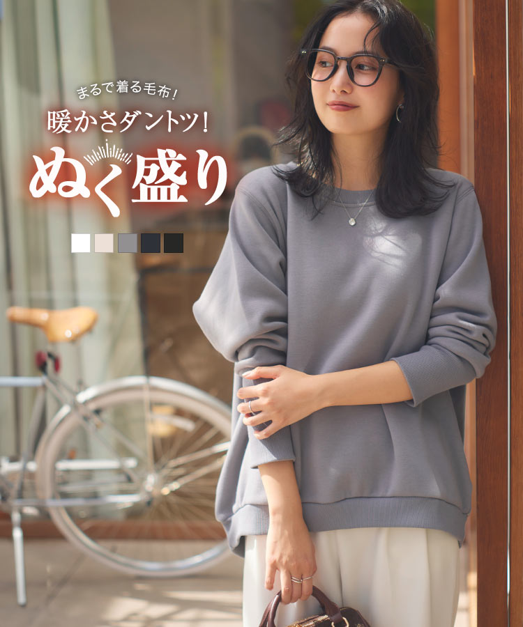 [ ぬく盛り ] ドルマンプルオーバー [C7278] レディース 20代 ぬく盛り ぬくもり 裏起毛 裏シャギー トップス スウェット プルオーバー 丸首 Uネック 長袖 リブ 前後差 暖かい 着る毛布 まるでこたつ こたつ 秋 冬 最暖のサムネイル