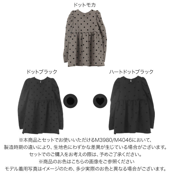 長袖ブラウス 長袖トップス フロッキー ドット ブラウス [C7287] C7077 M3980 パフスリーブ ロングスリーブ セットアップ デイリー 普段着 カジュアル 卒園式 卒業式 入学式 入園式 卒入 ママ スーツ 学校行事 参観日 きれいめ ペプラム ドットチュニック チュニック