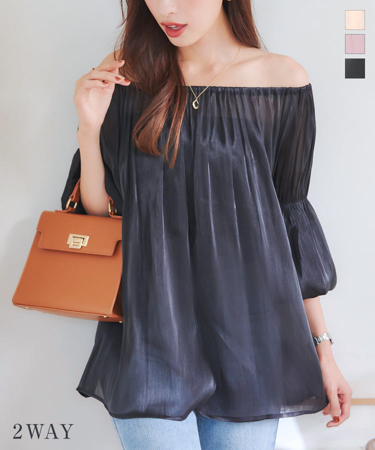 ≪9/7 新発売!!3490円 送料無料≫ シアーシャイニー2wayオフショルブラウス [C7291] レディース 20代 30代 40代 ブラウス シアー シャイニー シアーブラウス シャイニーブラウス オフショルブラウス 七分袖 ボートネック オフショル 透け 透け感 ラメ キラキラ【送料無料】のサムネイル