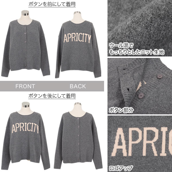 ≪ 最大87%OFF!! 特別セール ≫ロゴニット カーディガン アウター トップス カーディガン ニット 長袖 [C7335] レディース 20代 30代 40代 チュニック カーデ ニットカーデ セータートップス マルチウェイ 着回し ウール ウール混 可愛い 暖か 体型カバー mobacaba-10038119 神戸レタス (KOBE LETTUCE) サンプル画像3