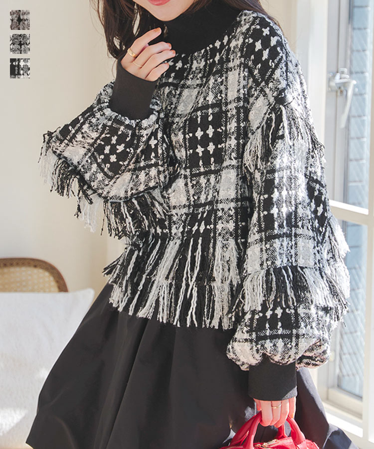 ≪12/11 新発売!!3990円 送料無料≫ ツイード フリンジ トップス 長袖 チェック ハイネック [C7343] レディース 20代 30代 40代 ツウィード チェック柄 セットアップ リブ モックネック ボリュームスリーブ ブラウン グレー ブラック 黒 きれいめ カジュアル【送料無料】のサムネイル